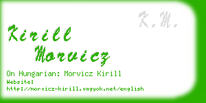kirill morvicz business card